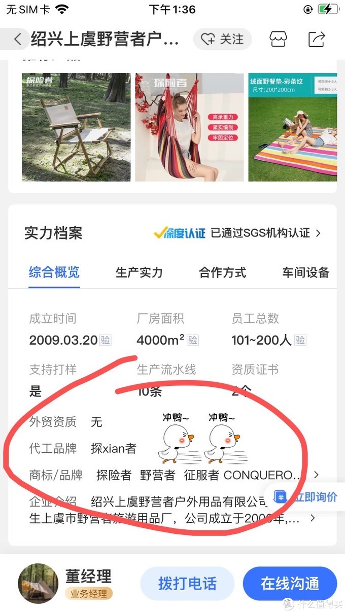 1688阿里巴巴撸好货篇五十6家1688户外用品好店推荐淘宝大店源头工厂