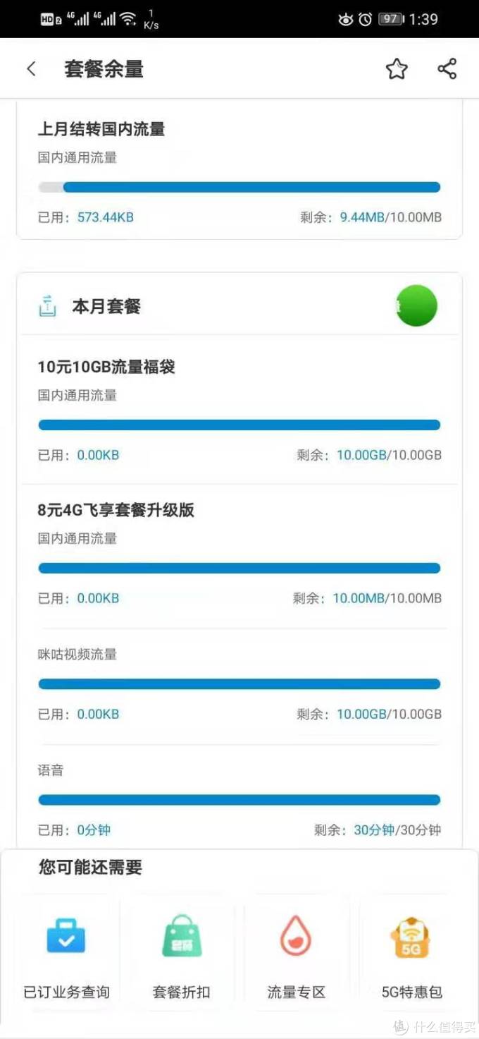 2021年移动10元10g短信代码 2021年移动10元10g短信代码