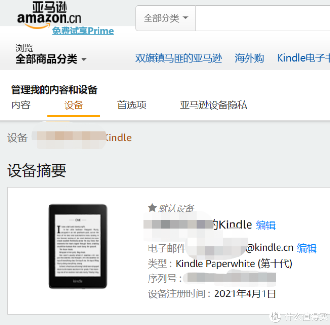 kindle卡在亚马逊注册
