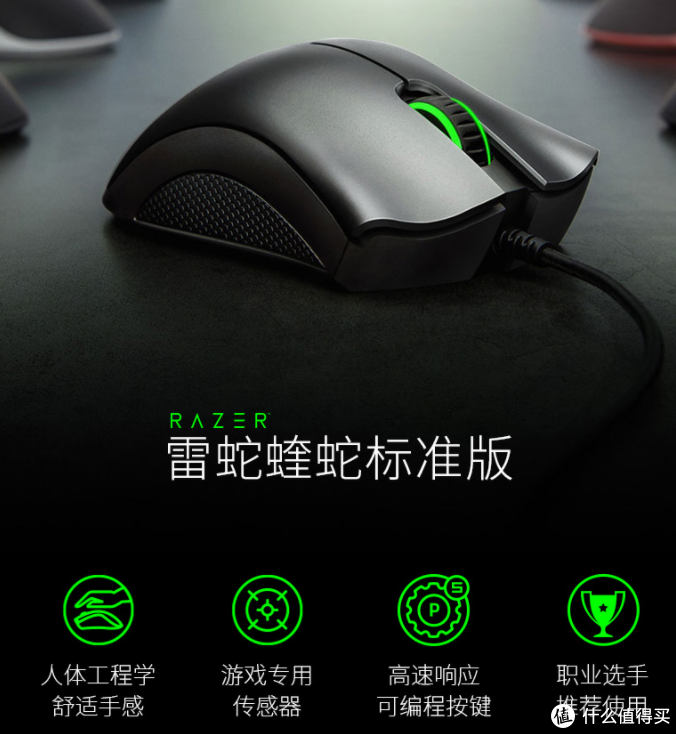 当前位置:>社区首页>电脑数码>电脑外设>鼠标>razer/雷蛇鼠标>文章