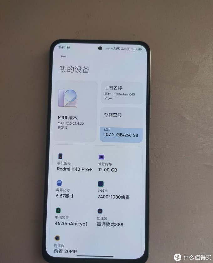 redmi k40pro 开箱上手