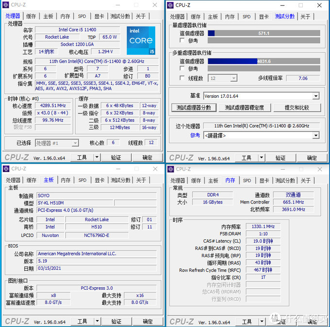 居然可以全核达到4.4g的频率,cpuz的多核性能为4031,单核为571.