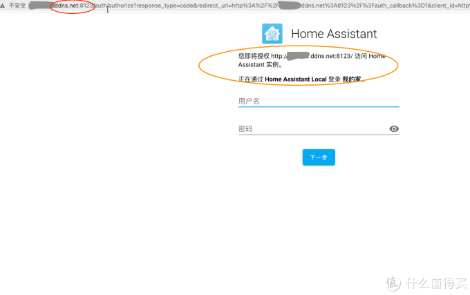 智能家居篇十一homeassistant使用移动网络访问ha外网访问