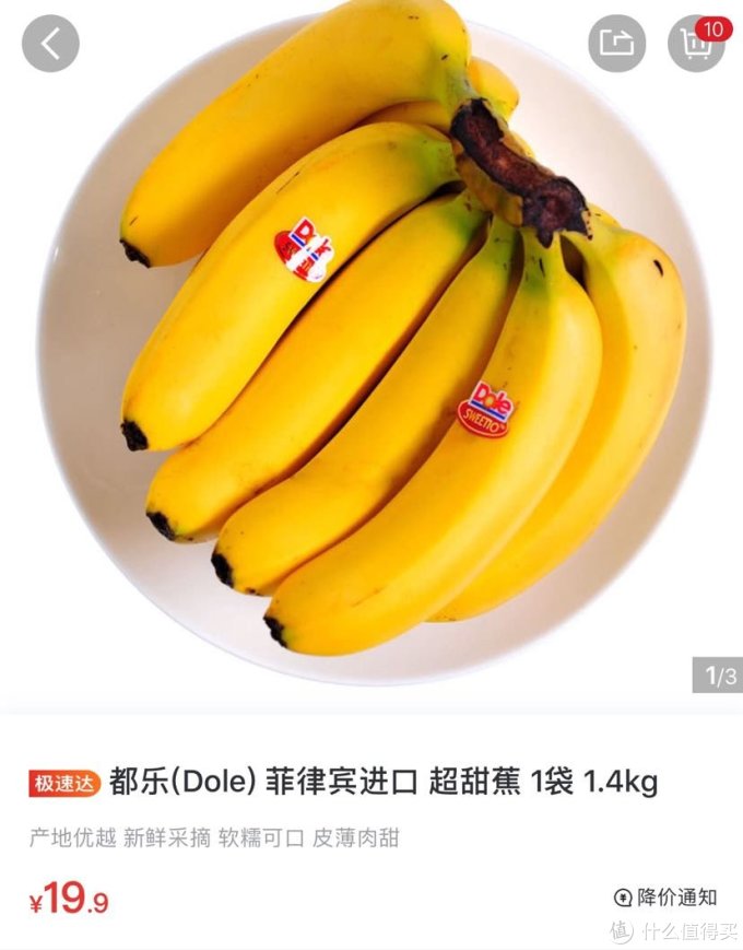 超甜香蕉都乐佳沃品牌的榴莲品质一直都很不错,这款榴莲最近刚上架