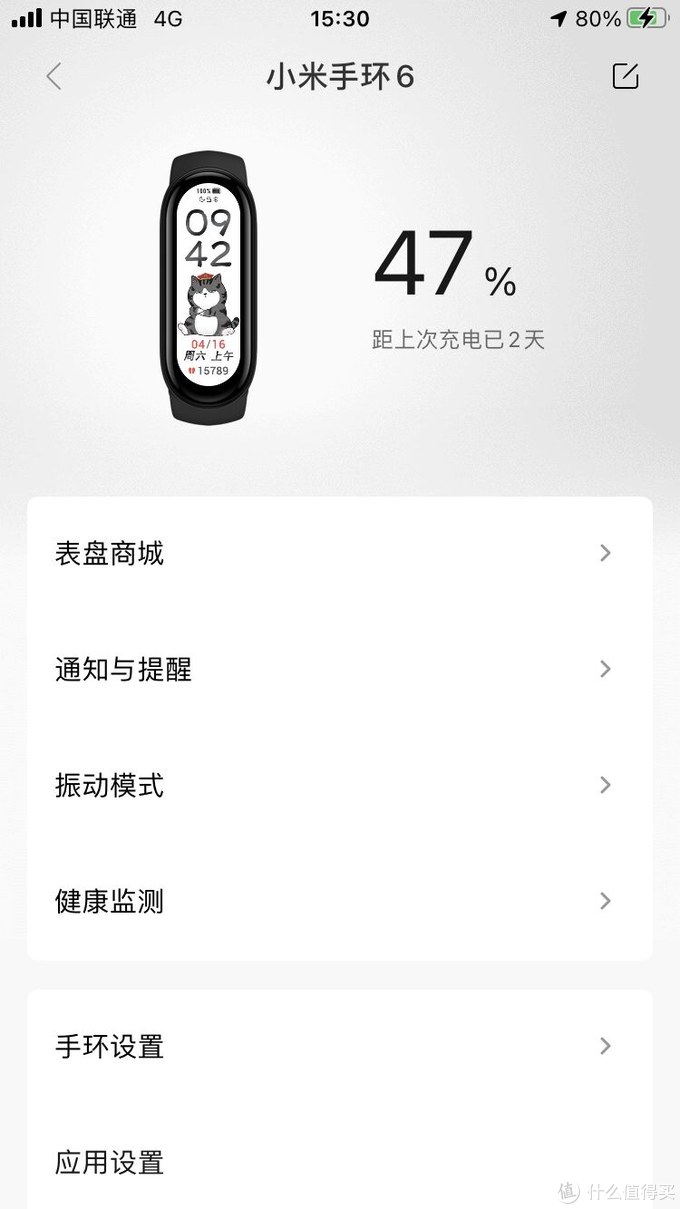 小米手环6普通版开箱上手
