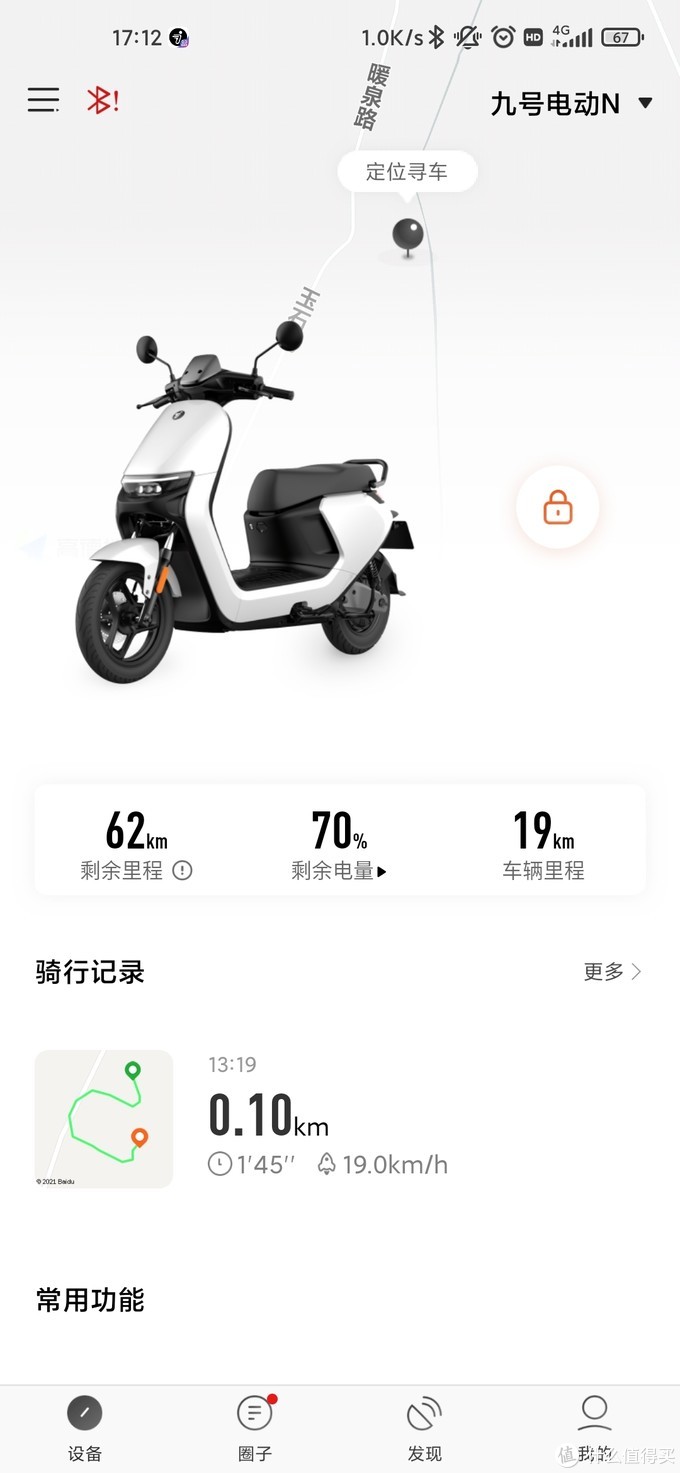 九号n70c使用感受_电动车_什么值得买