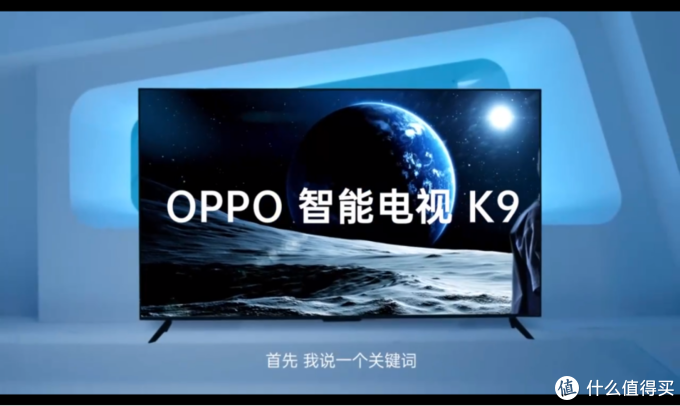 oppok9发布会正式召开四款硬核新品亮相