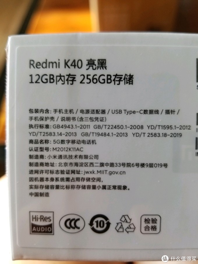 数码产品篇一我的红米k40开箱和个人使用感受