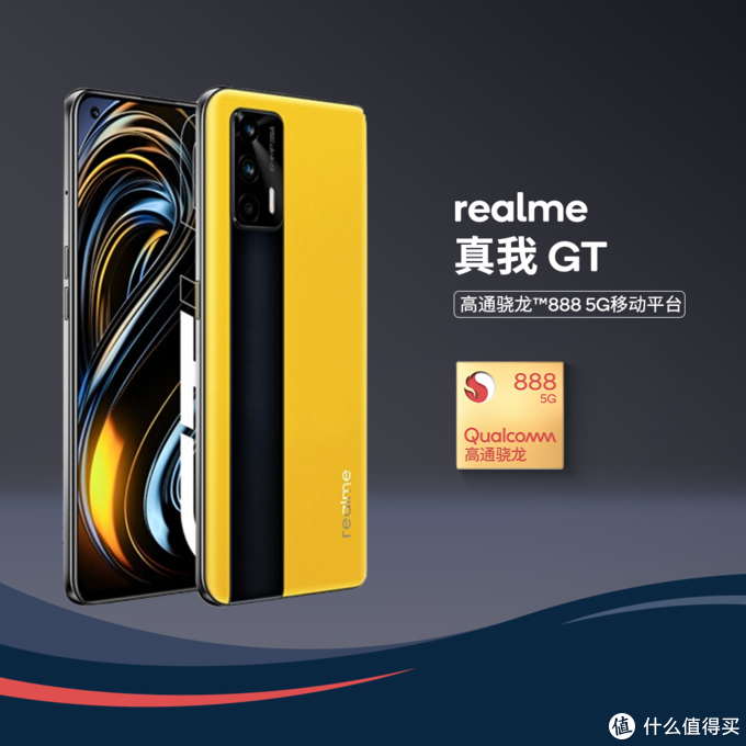 realme真我gt 全速战神,不负gt之名_安卓手机_什么