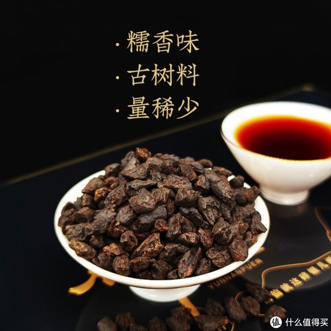 能解世间万种惆怅偏偏就这碎银几两糯米香茶化石