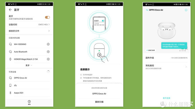 oppoencoair真无线耳机优缺点评测