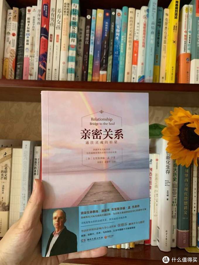 《亲密关系》
