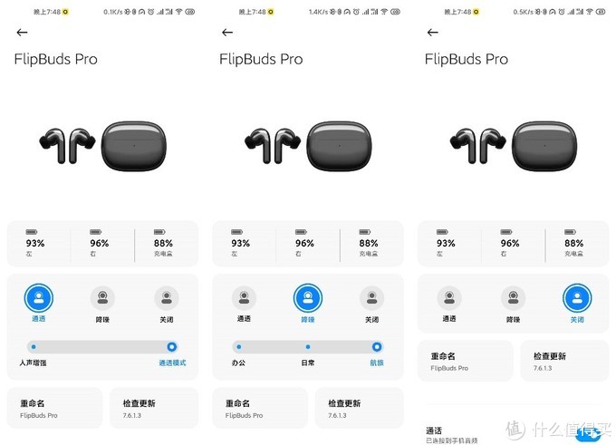 小米降噪耳机pro flipbuds pro 测评_蓝牙耳机_什么值得买