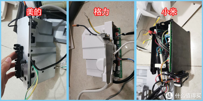 拆出好空调4你们投票热选的格力美的小米空调拆机情况来了