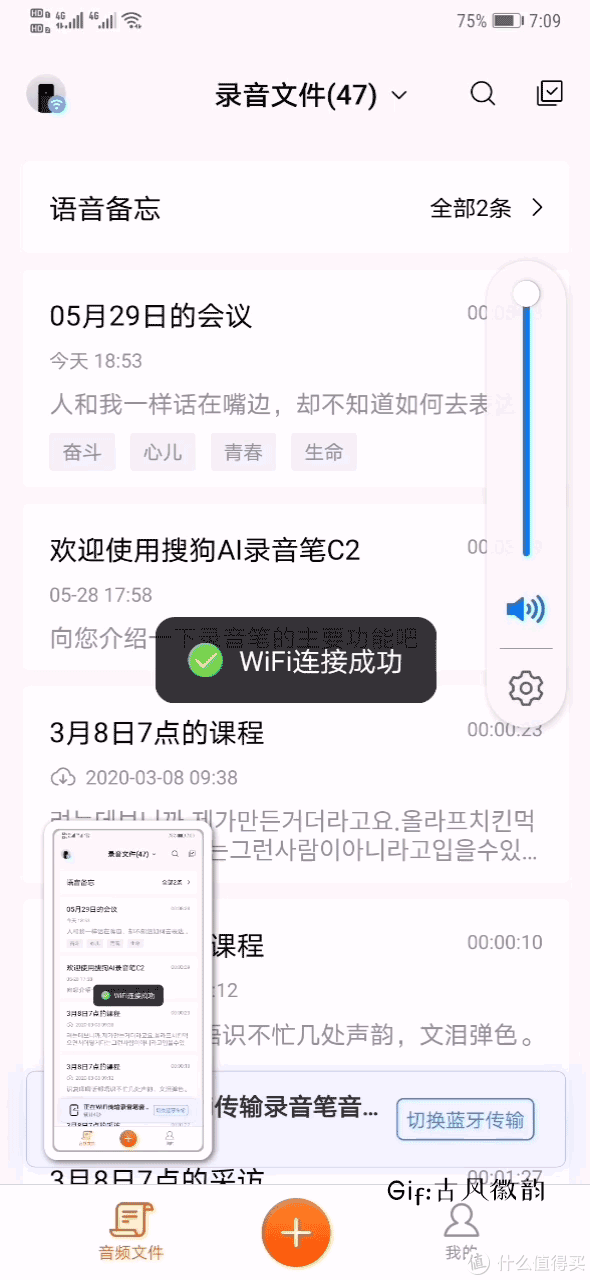 古风玩数码篇一百一十八新品评测三项全能搜狗c2能做麦克风和翻译机的