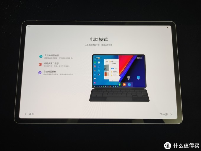 联想小新padpro2021开箱简单评测