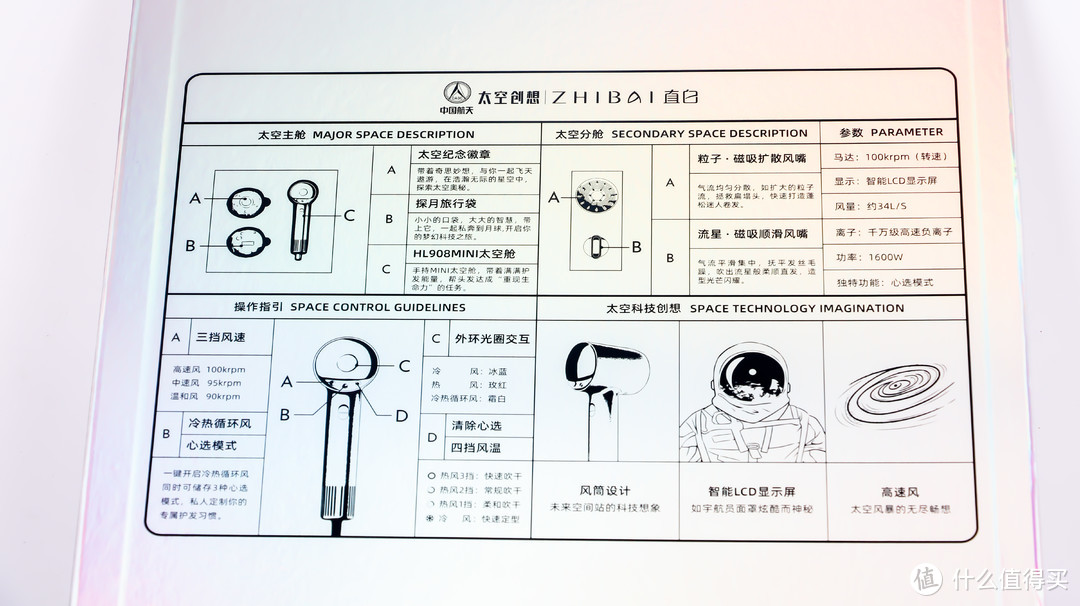 轻巧智能风力强劲zhibai直白hl908航天联名款高速吹风机评测