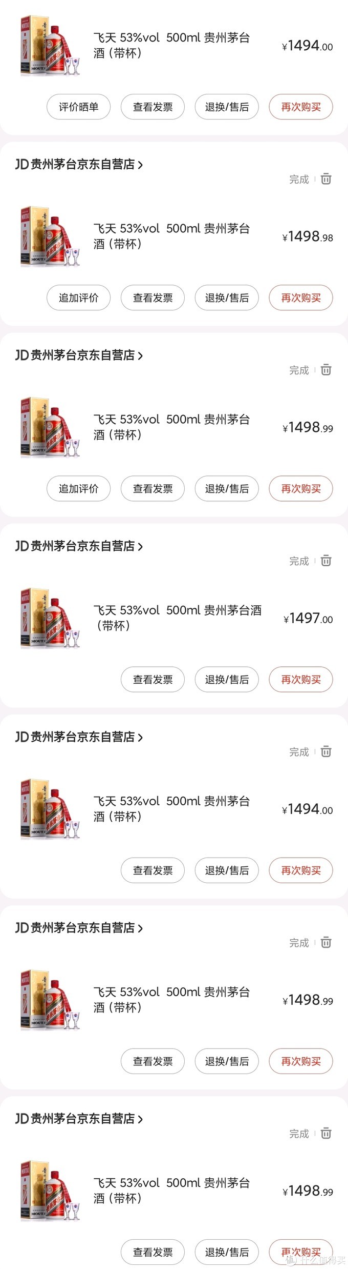 >社区首页>食品生鲜>酒类>白酒>moutai/茅台白酒>文章详情>京东主号