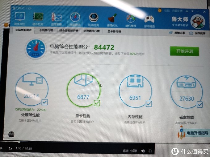 数码简评篇一2k价位全能二合一笔记本戴尔7275简评