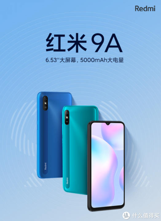 红米redmi 9a