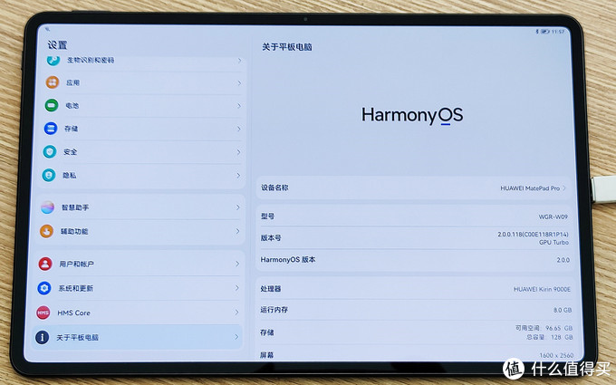 华为matepadpro126英寸平板电脑harmonyos20正式版来临