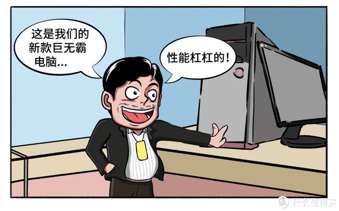 创意漫画三孩家庭的电脑如何平均分