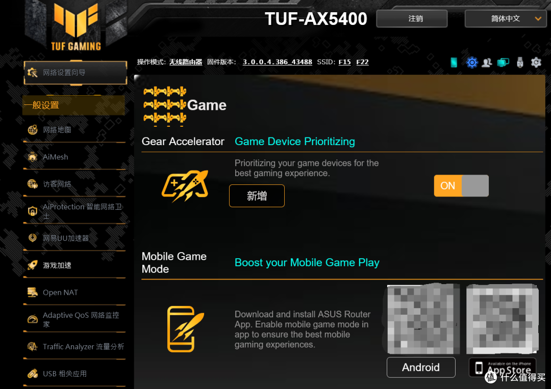 战力觉醒游戏加速华硕tufgamingax5400电竞特工路由初体验