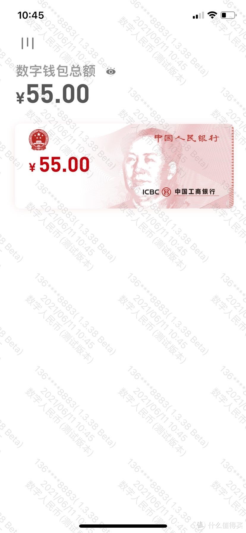 数字人民币领取的55元不要浪费也可以在京东美团饿了么等app上使用哦