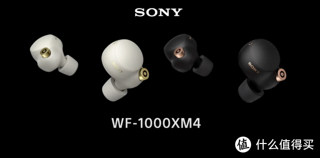 新一代降噪蓝牙耳机霸主sony发表wf1000xm4降噪效果更为升级