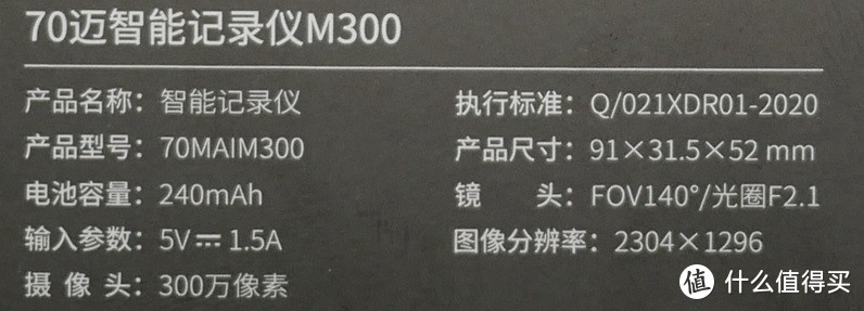 多彩高清隐藏式行车记录仪70迈m300