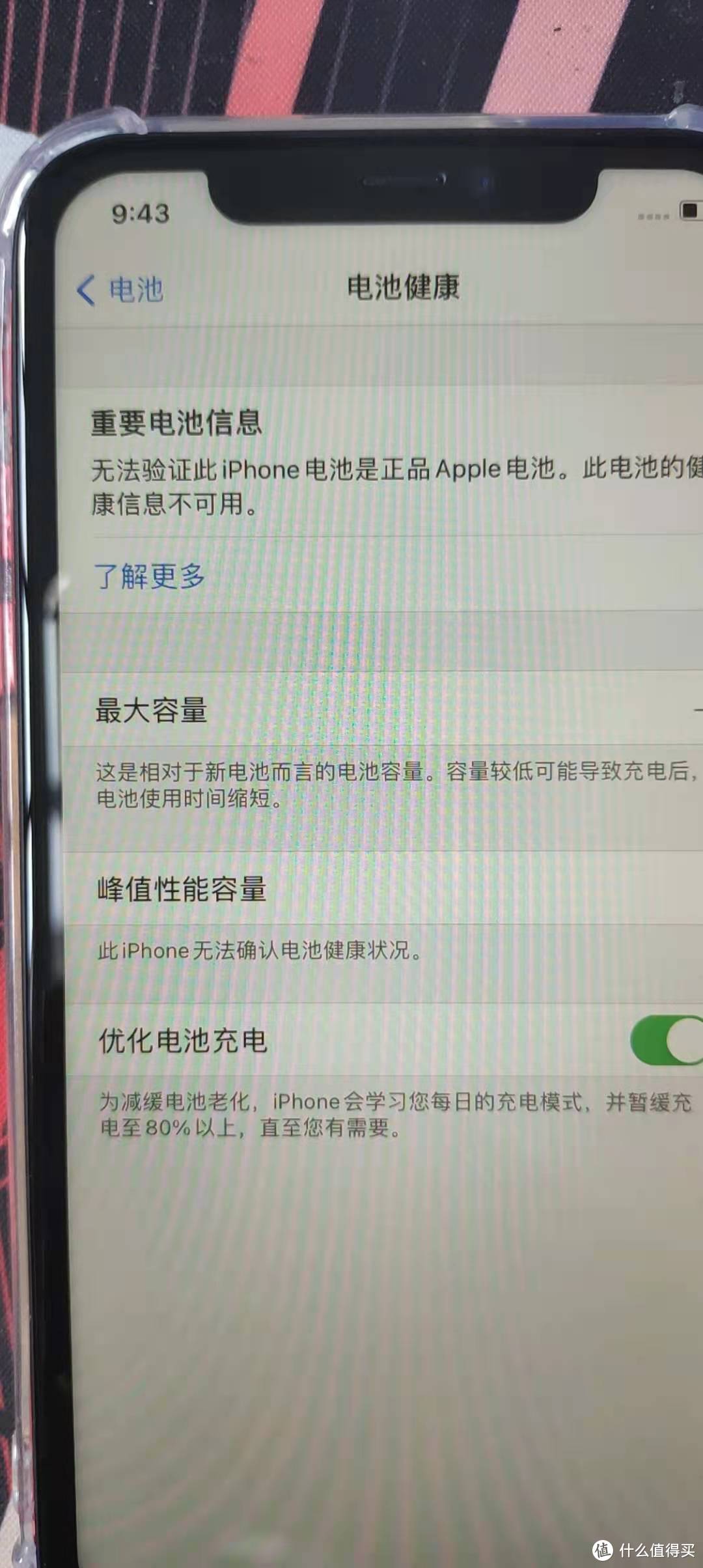pdd上的二手iphone11能不能买替值友踩坑记