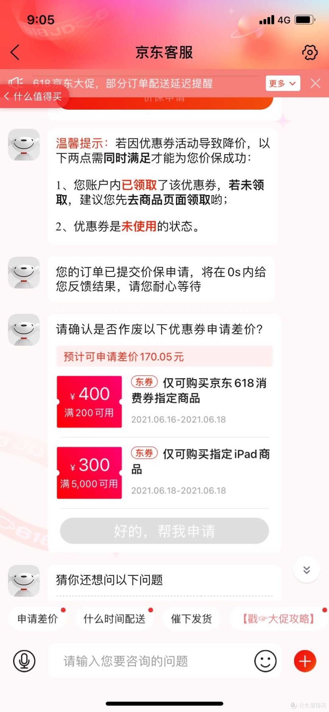 京东购买ipad能在官方维修吗多少钱啊