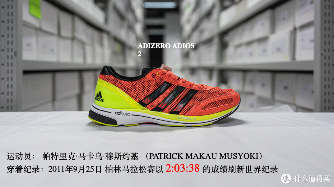 乘胜追击adidasadizeroadiospro2的王者归来