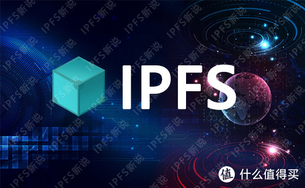 ipfs技术原理ipfs挖矿怎么玩