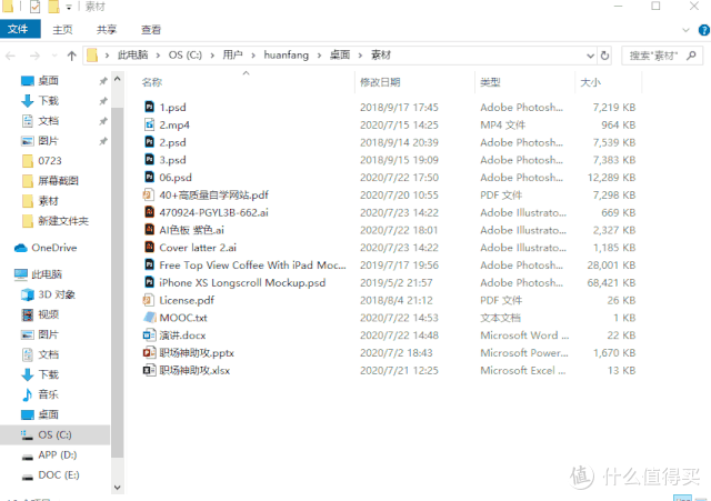 爱了爱了~图像类的文件(jpg,png,psd,ai,svg…)和 word,pdf 文件等还