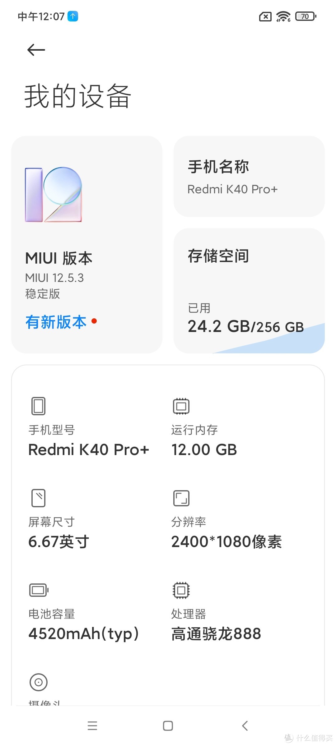 618低价入手红米k40pro  12 256版手机开箱体验