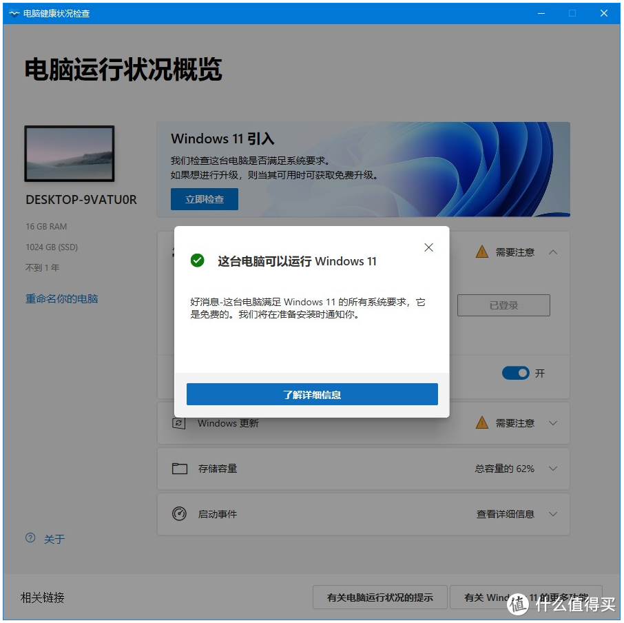 笔点酷玩篇三百六十五听人劝莫跟风微软windows11十月上线有必要升级