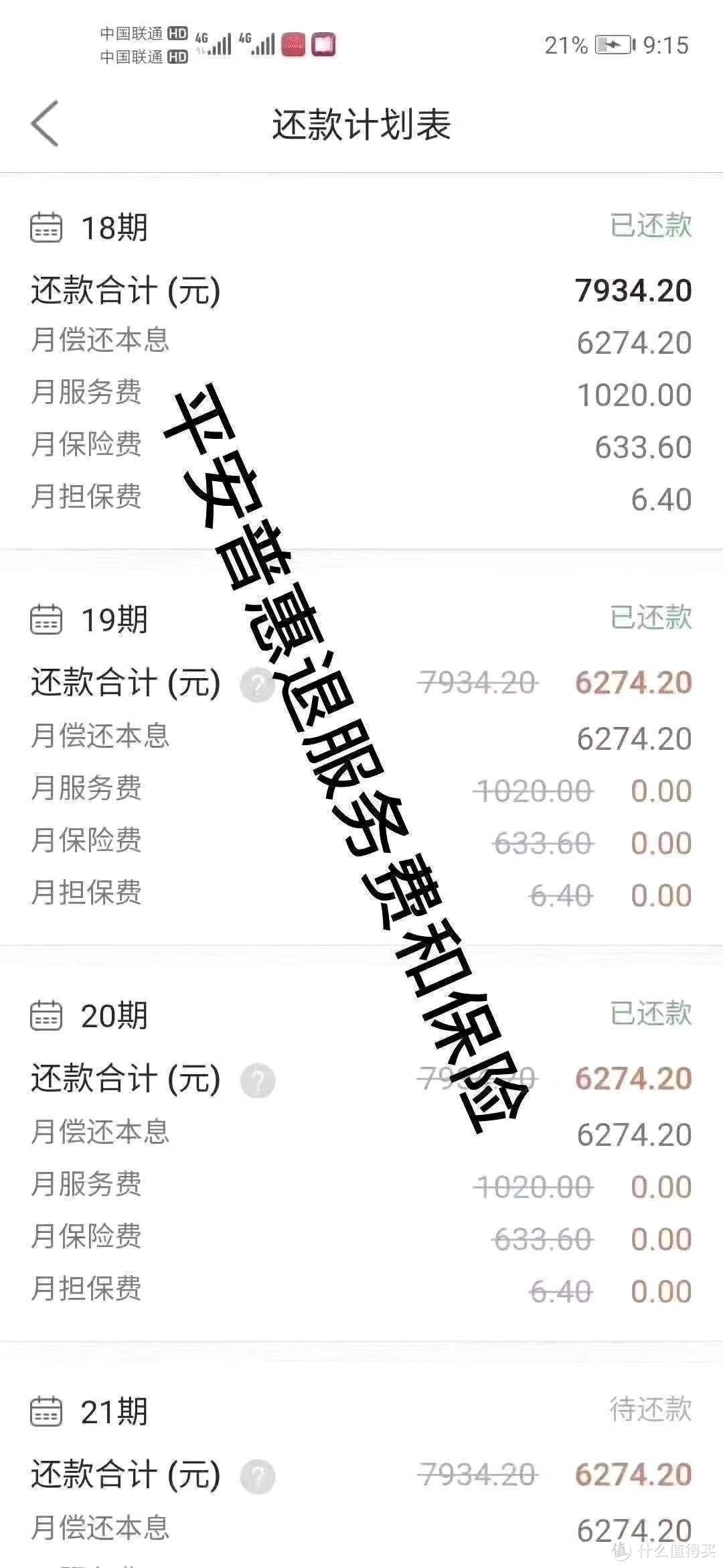 新技术工行融e借最新一键快速提额平安普惠及网d退费