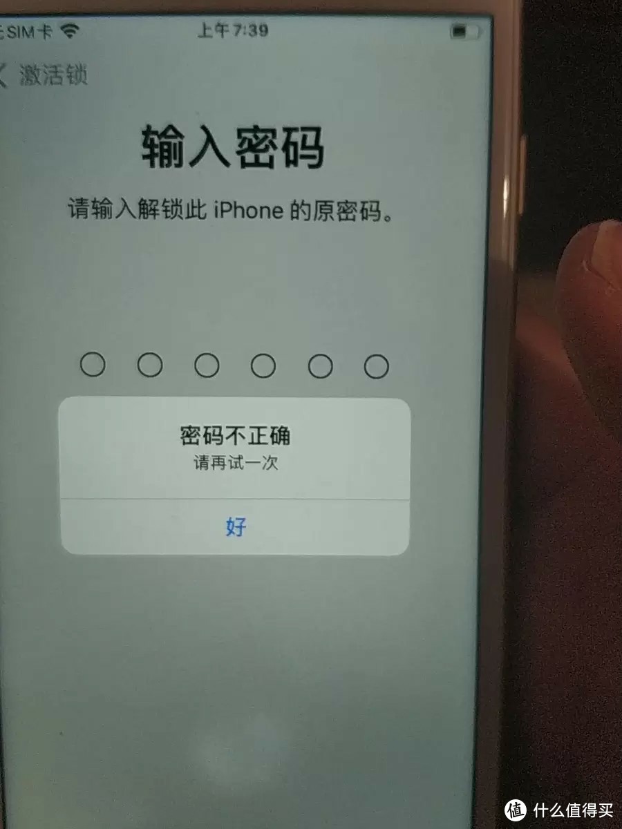 手机>iphone>apple/苹果iphone>文章详情>设备密码输入错误卖家又给了