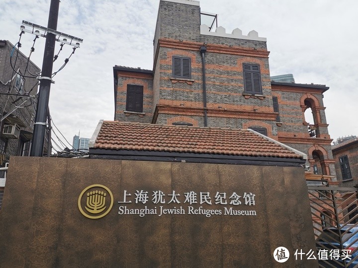 攸声旅游篇十一上海犹太难民纪念馆的文物从哪里来