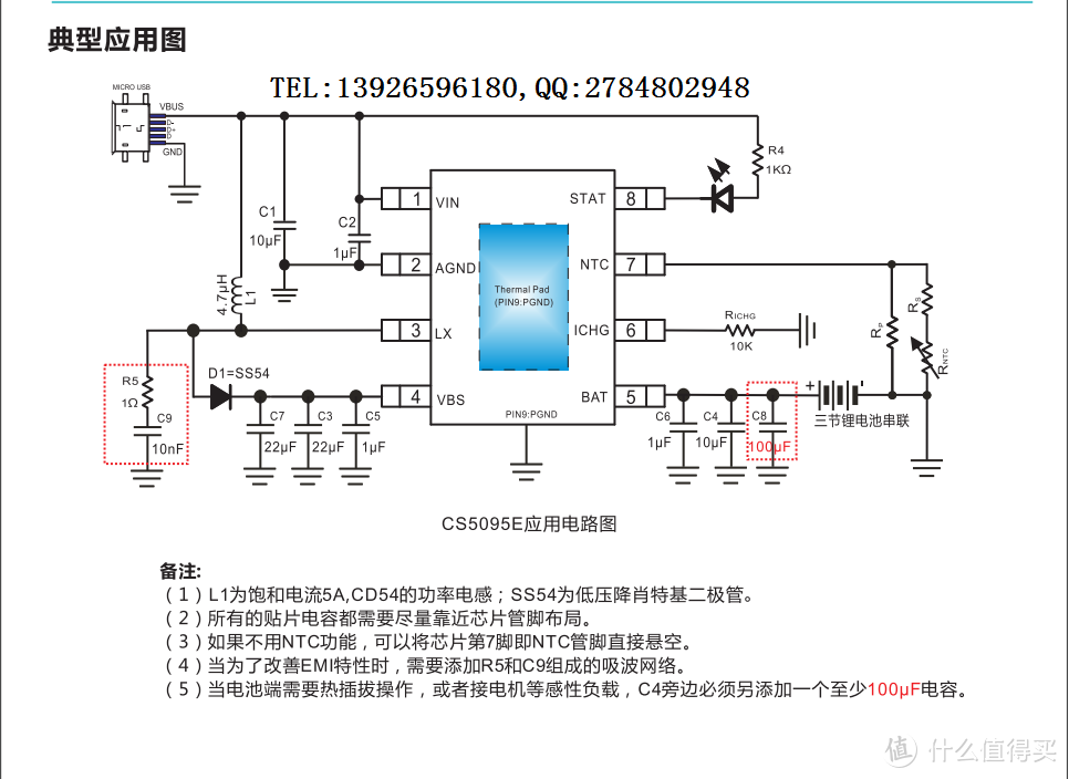 当前位置:>社区首页>电脑数码>文章详情> classd音频功放:cs8138,cs