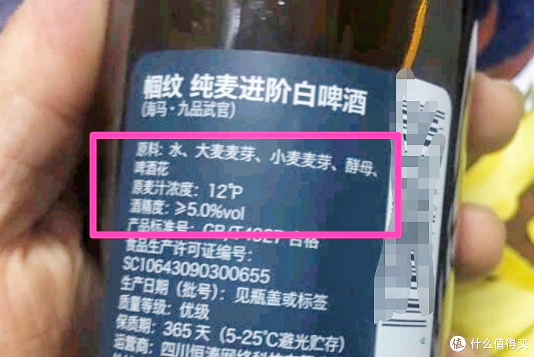 买啤酒配料表一旦有3料都是低成本啤水少花冤枉钱