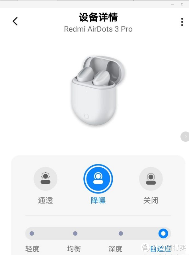 redmiairdots3pro无线降噪耳机的革命者