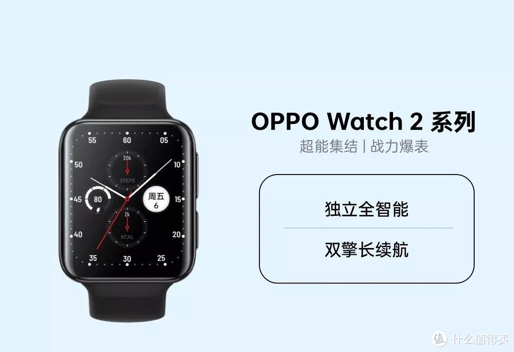 oppowatch2正式发布全智能有点意思