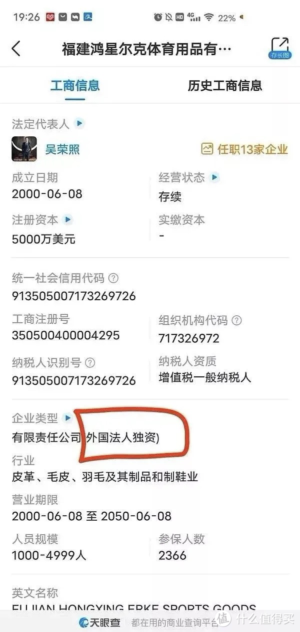 鸿星尔克捐款5000万是不是一场豪赌