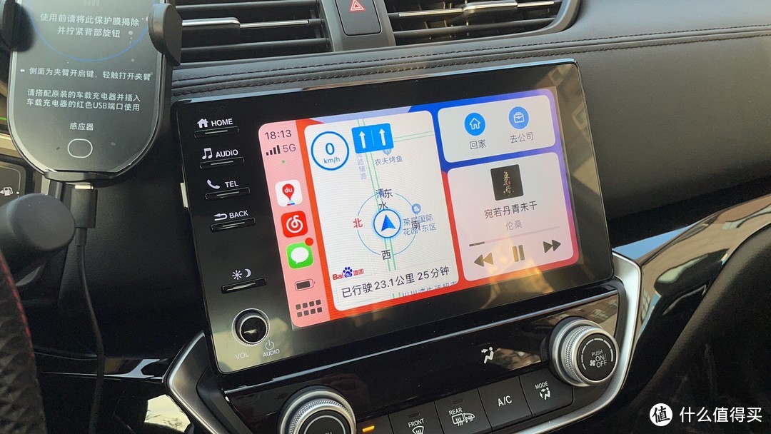 转接后的carplay