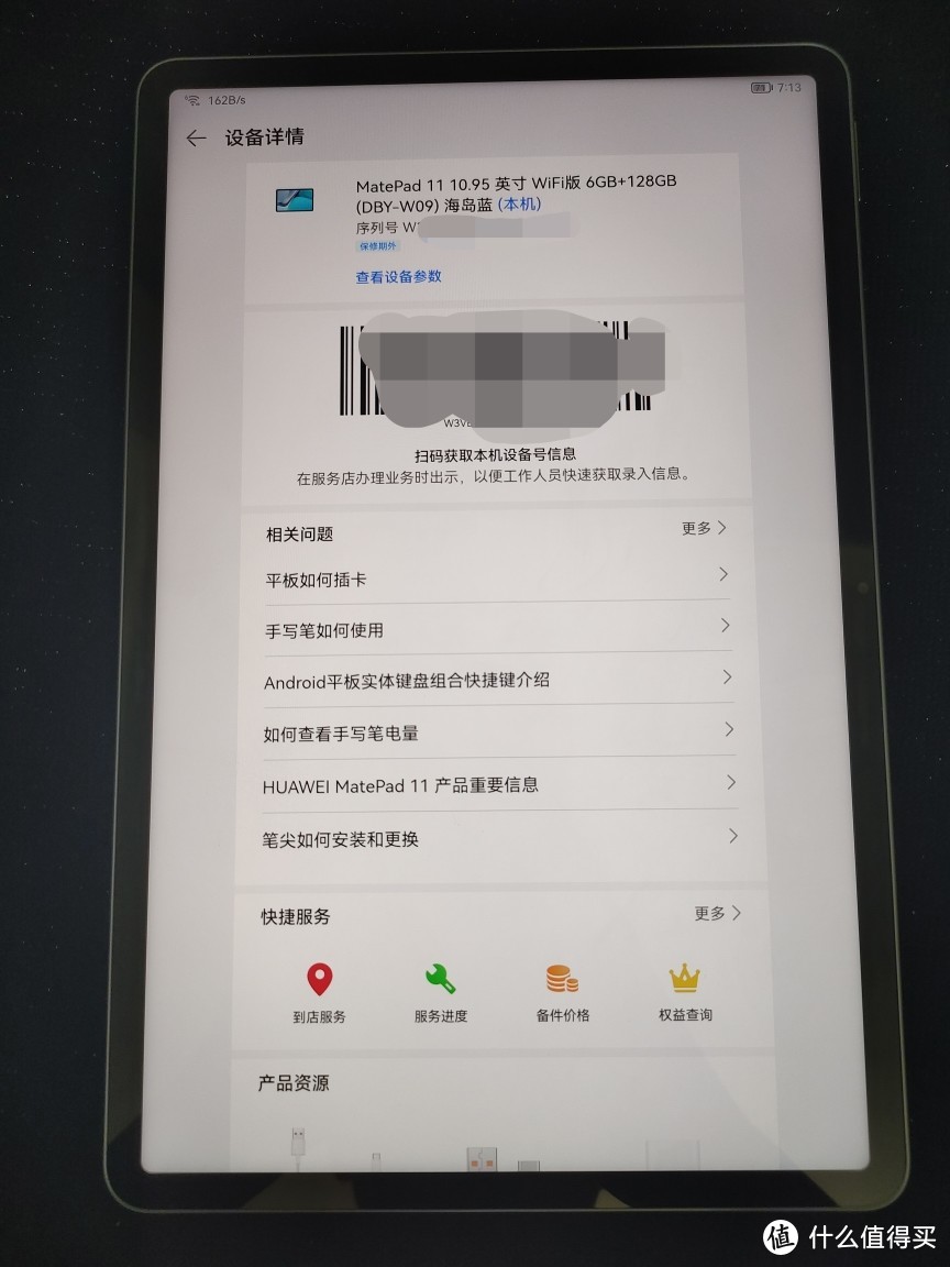 捣鼓数码篇一我买到一台假的matepad11