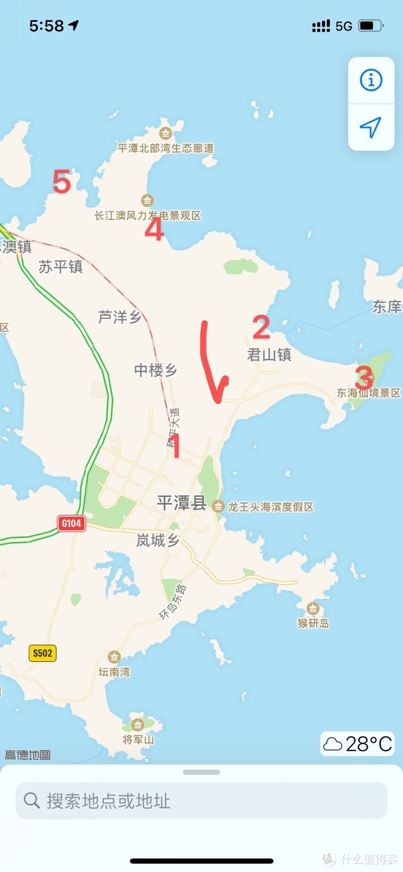 福州 平潭岛4日游记