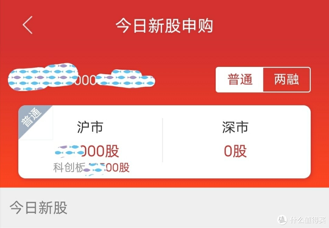 也是前几日的截图↑92新债的中签率怎样,好中吗?