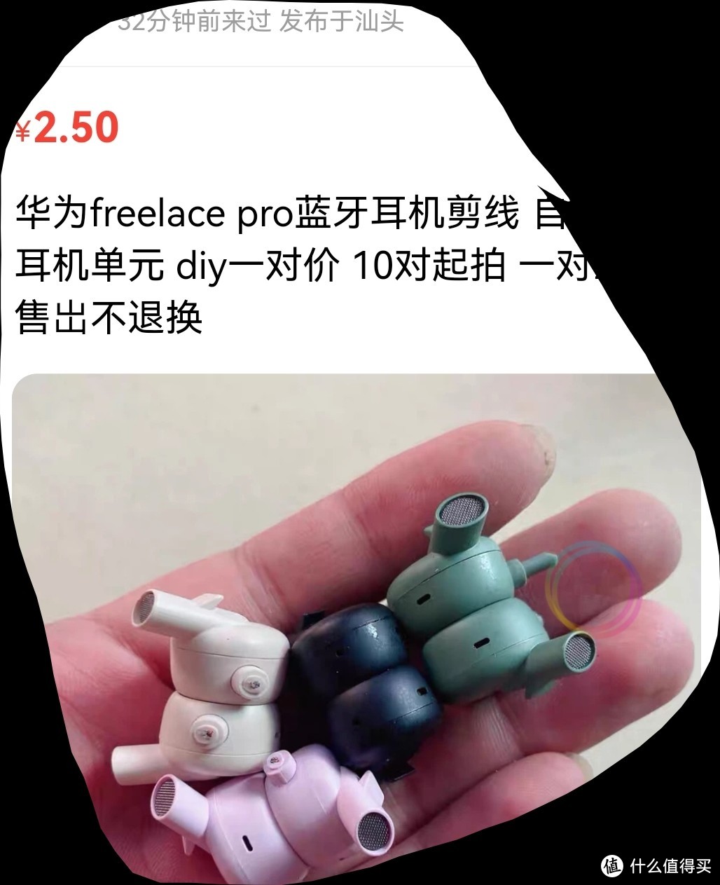 diy篇四十华为freelacepro右耳惨遭碾压还能修么